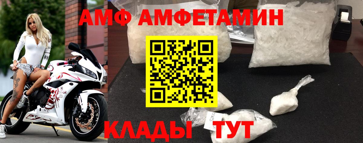 Тейково  Amphetamine  Вход с VPN  Amphetamine VHQ 