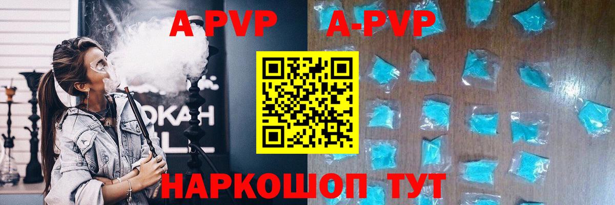 А ПВП Crystall  Alpha PVP Crystall  Тейково 