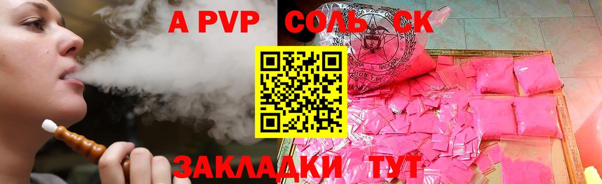 Alpha-PVP Crystall  Вход с VPN  Тейково  Alpha PVP VHQ  Alpha PVP мука 
