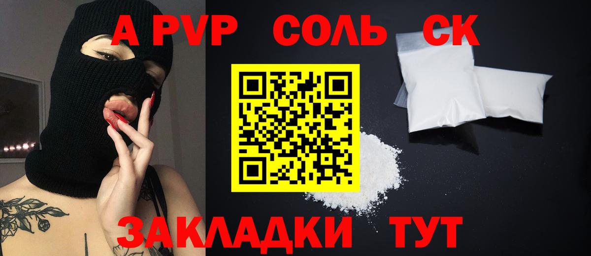 А ПВП Соль Тейково