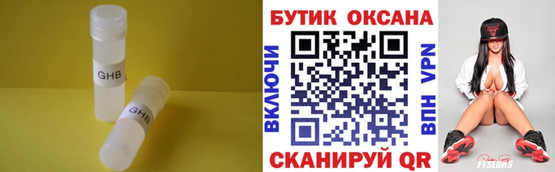 БУТИРАТ оксибутират  хочу наркоту  Тейково 