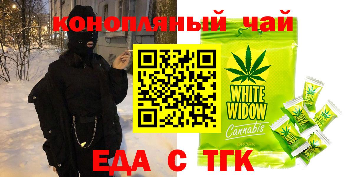 Печенье с ТГК марихуана Тейково