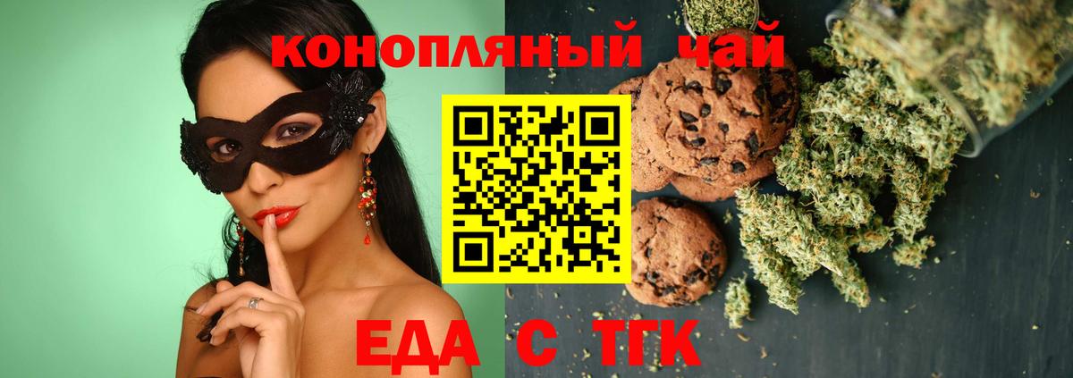 Тейково  Еда ТГК марихуана  Вход с VPN 