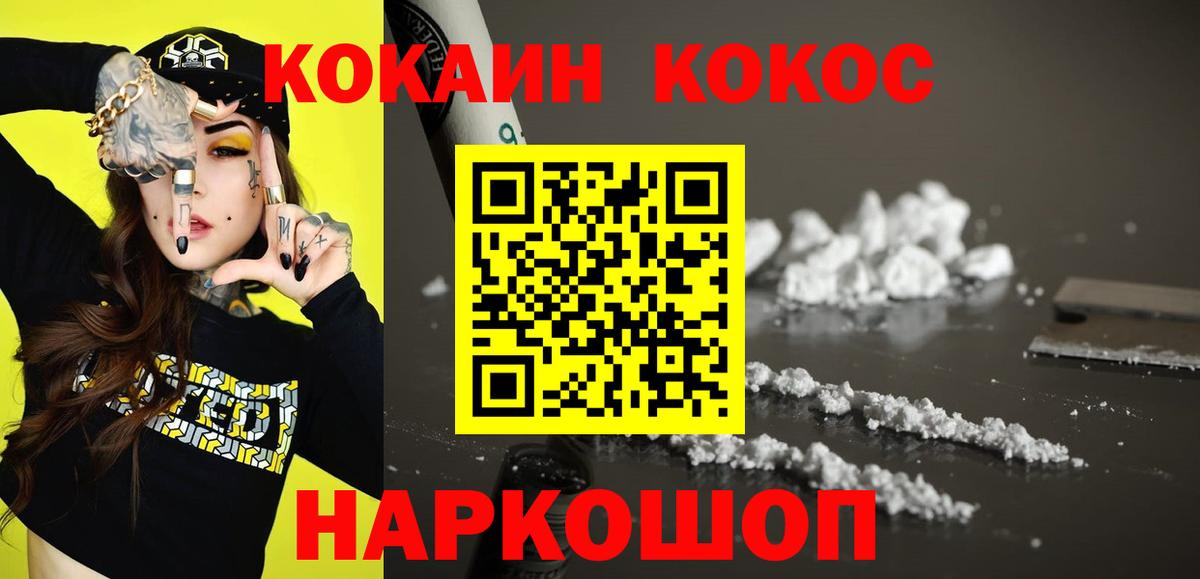 Кокаин Columbia  COCAIN Эквадор  Вход с VPN  Тейково 