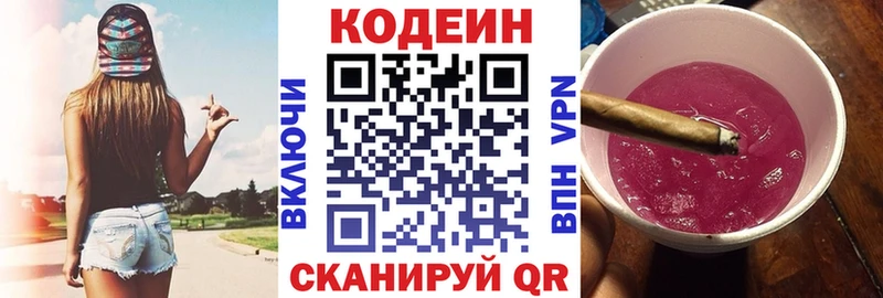 Codein Purple Drank  Тейково 