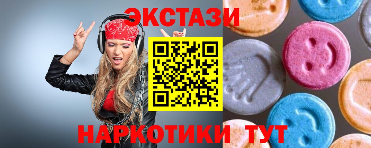 где купить наркоту  ЭКСТАЗИ 280мг  Экстази  Вход с VPN  Тейково 