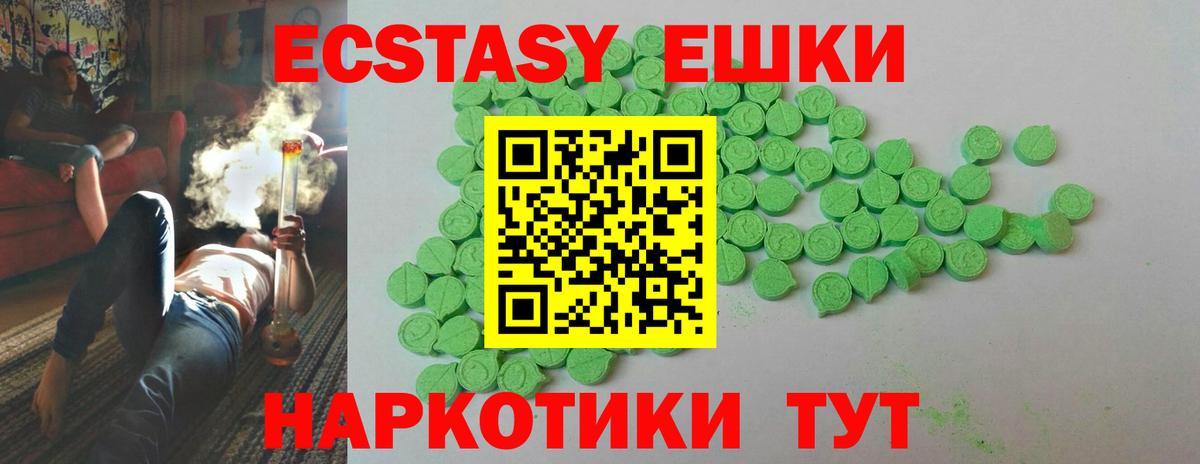 Ecstasy Punisher  Тейково  ЭКСТАЗИ  где можно купить наркотик  Экстази круглые 