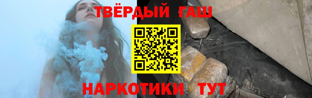 ГАШИШ убойный  Тейково  ГАШ ice o lator 