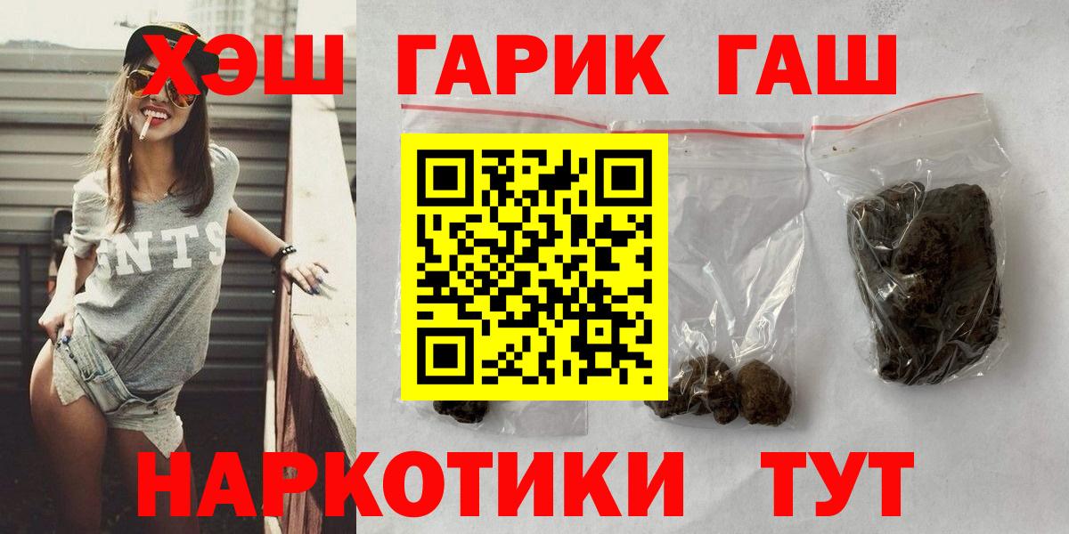 Гашиш  ГАШИШ убойный  ГАШ индика сатива  Вход с VPN  Тейково 