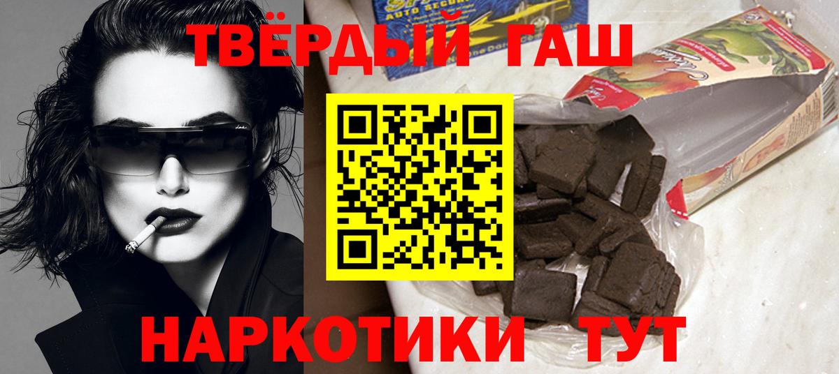 ГАШИШ 40% ТГК Тейково