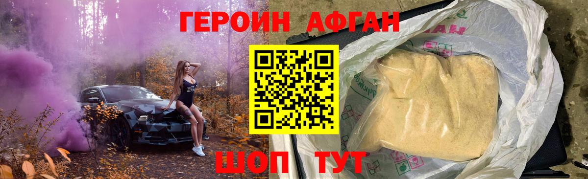 Героин гречка Тейково