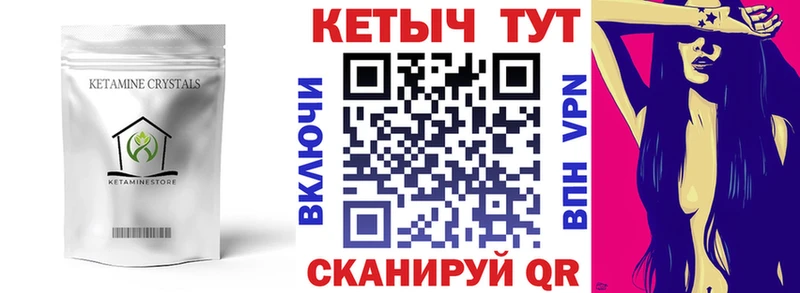 Кетамин VHQ  ссылка на мегу ONION  Тейково 
