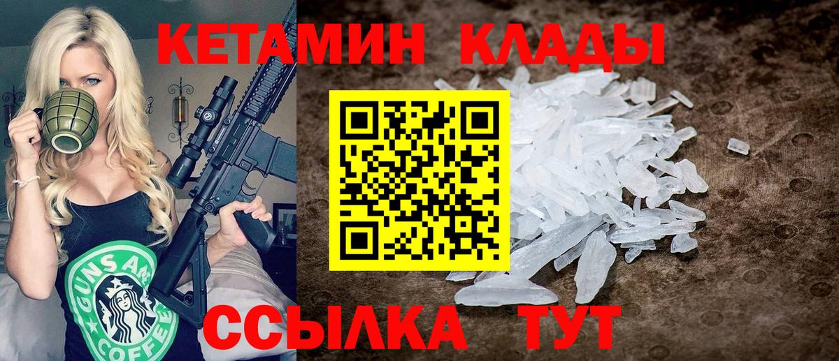 Тейково  Кетамин VHQ  Вход с VPN 