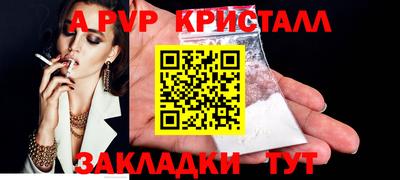 кристаллы Балашиха