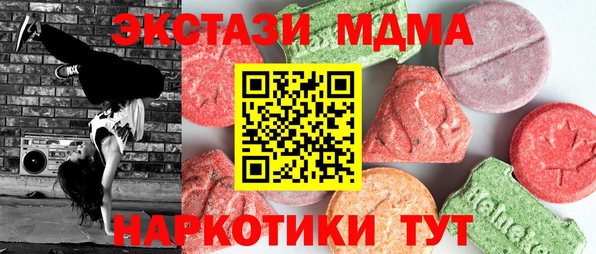 MDMA кристаллы Тейково