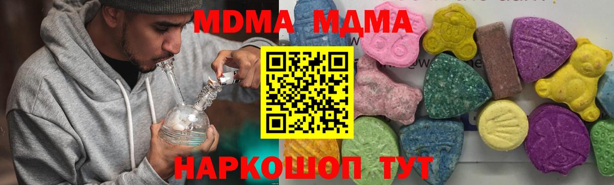 MDMA  Вход с VPN  Тейково  МДМА crystal 
