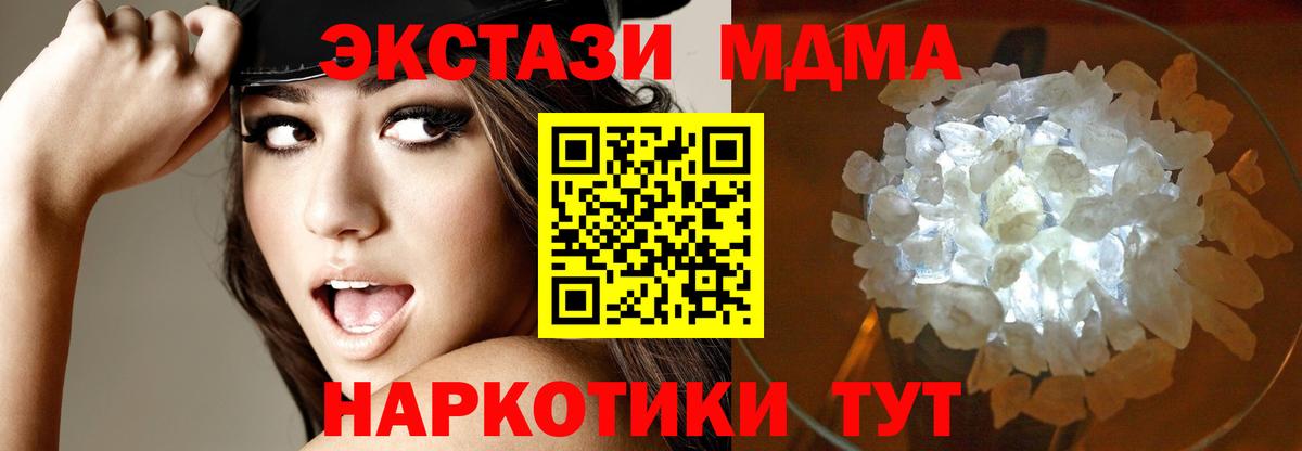 МДМА кристаллы Тейково