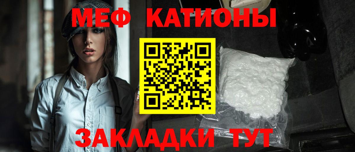 Мефедрон мука Тейково