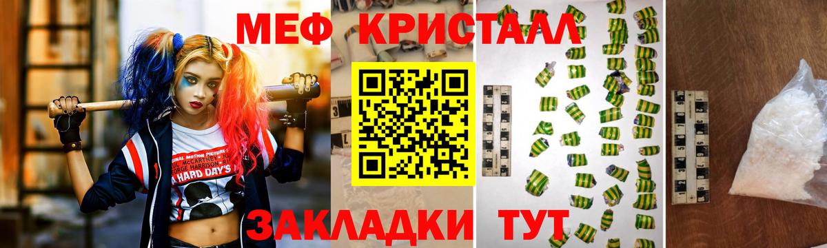 Мефедрон мука Тейково