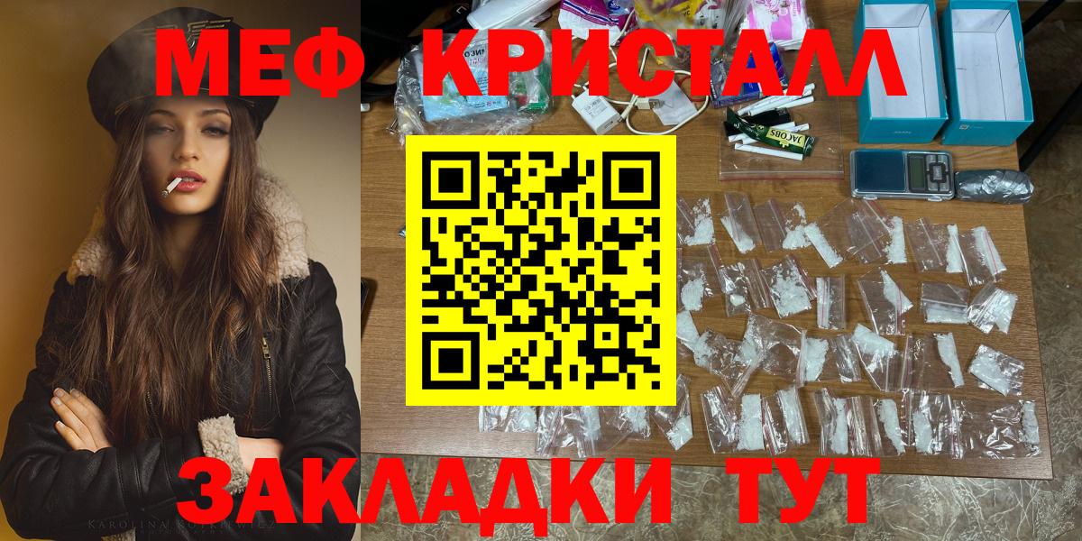Мефедрон  Мефедрон VHQ  дарнет шоп  Вход с VPN  Тейково  МЕФ 