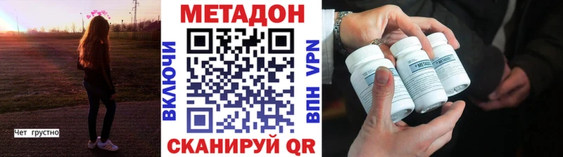 Метадон мёд  Тейково 
