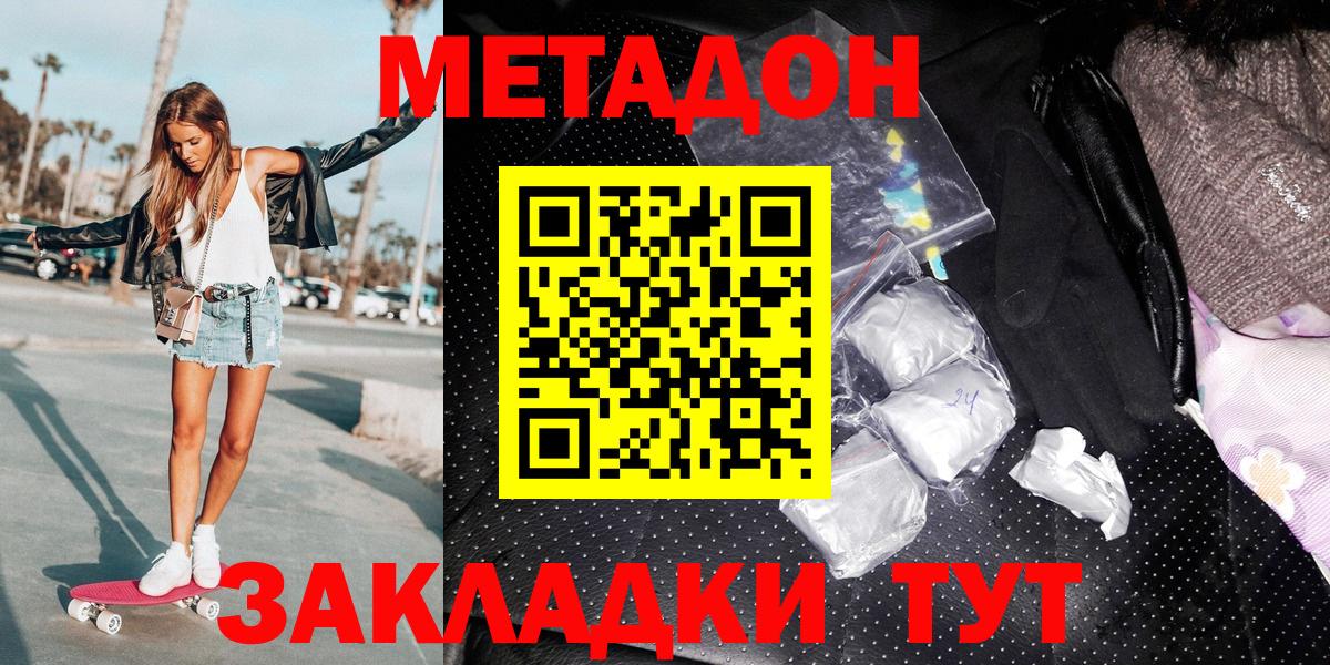 Тейково  МЕТАДОН methadone  Вход с VPN 