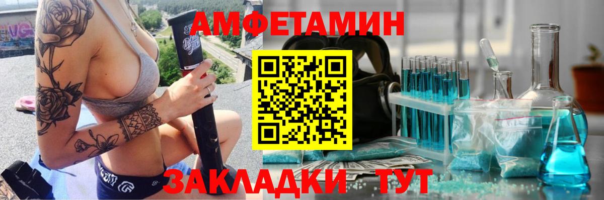 Метамфетамин кристалл  Вход с VPN  Тейково 