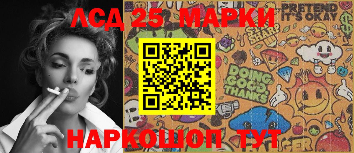 Марки NBOMe 1,8мг  Марки NBOMe 1,8мг  Тейково 