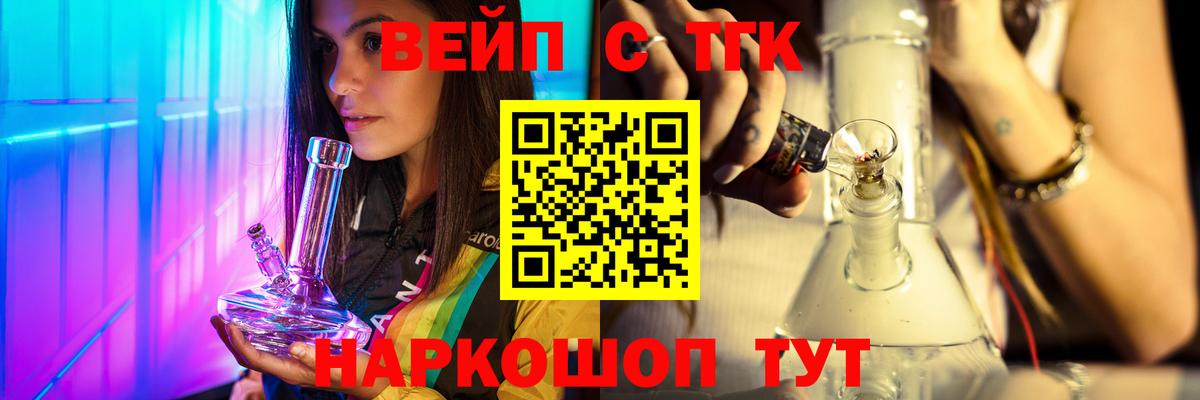 Дистиллят ТГК гашишное масло Тейково