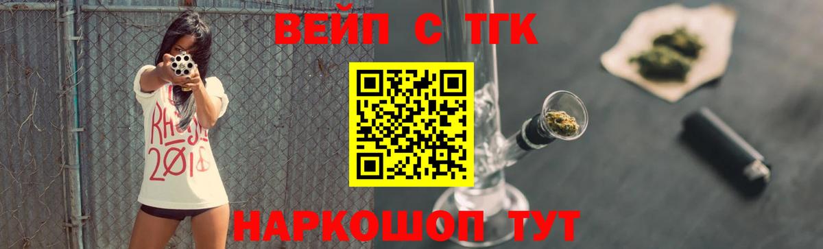 ТГК концентрат  дарнет шоп  Вход с VPN  Тейково  Дистиллят ТГК гашишное масло 